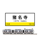 西日本の駅名標 vol.2（個別スタンプ：4）