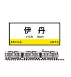 西日本の駅名標 vol.2（個別スタンプ：5）