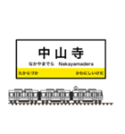 西日本の駅名標 vol.2（個別スタンプ：8）