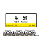 西日本の駅名標 vol.2（個別スタンプ：10）
