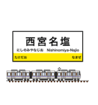 西日本の駅名標 vol.2（個別スタンプ：11）