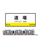 西日本の駅名標 vol.2（個別スタンプ：13）