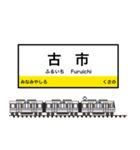 西日本の駅名標 vol.2（個別スタンプ：20）