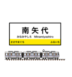 西日本の駅名標 vol.2（個別スタンプ：21）