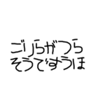 ゴリラのラッカン 毎日使える（個別スタンプ：38）