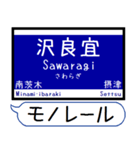 大阪のモノレール 駅名 シンプル＆いつでも（個別スタンプ：10）