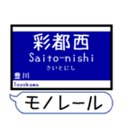 大阪のモノレール 駅名 シンプル＆いつでも（個別スタンプ：18）