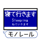 大阪のモノレール 駅名 シンプル＆いつでも（個別スタンプ：24）