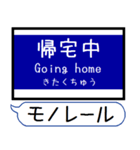 大阪のモノレール 駅名 シンプル＆いつでも（個別スタンプ：25）