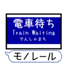 大阪のモノレール 駅名 シンプル＆いつでも（個別スタンプ：26）