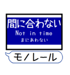 大阪のモノレール 駅名 シンプル＆いつでも（個別スタンプ：29）