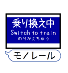 大阪のモノレール 駅名 シンプル＆いつでも（個別スタンプ：31）