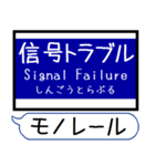 大阪のモノレール 駅名 シンプル＆いつでも（個別スタンプ：33）