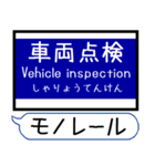 大阪のモノレール 駅名 シンプル＆いつでも（個別スタンプ：34）