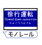 大阪のモノレール 駅名 シンプル＆いつでも（個別スタンプ：37）