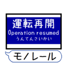 大阪のモノレール 駅名 シンプル＆いつでも（個別スタンプ：39）