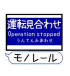 大阪のモノレール 駅名 シンプル＆いつでも（個別スタンプ：40）