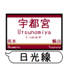 日光線 烏山線 駅名 シンプル＆いつでも（個別スタンプ：1）