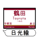 日光線 烏山線 駅名 シンプル＆いつでも（個別スタンプ：2）