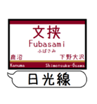 日光線 烏山線 駅名 シンプル＆いつでも（個別スタンプ：4）