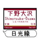 日光線 烏山線 駅名 シンプル＆いつでも（個別スタンプ：5）