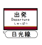 日光線 烏山線 駅名 シンプル＆いつでも（個別スタンプ：8）