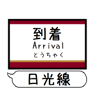 日光線 烏山線 駅名 シンプル＆いつでも（個別スタンプ：9）