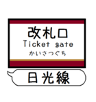 日光線 烏山線 駅名 シンプル＆いつでも（個別スタンプ：10）