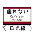 日光線 烏山線 駅名 シンプル＆いつでも（個別スタンプ：12）