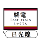 日光線 烏山線 駅名 シンプル＆いつでも（個別スタンプ：15）