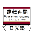 日光線 烏山線 駅名 シンプル＆いつでも（個別スタンプ：16）