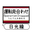 日光線 烏山線 駅名 シンプル＆いつでも（個別スタンプ：19）