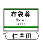 日光線 烏山線 駅名 シンプル＆いつでも（個別スタンプ：29）