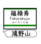 日光線 烏山線 駅名 シンプル＆いつでも（個別スタンプ：30）