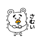 くまのユッサン(♀) episode 1（個別スタンプ：24）