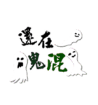 幽霊がやってくる（個別スタンプ：1）