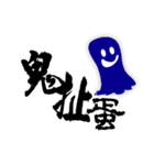 幽霊がやってくる（個別スタンプ：5）