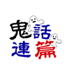 幽霊がやってくる（個別スタンプ：8）