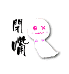 幽霊がやってくる（個別スタンプ：20）