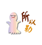 幽霊がやってくる（個別スタンプ：24）