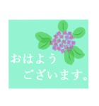 伝えたい想いに可愛い花を添えて第14弾。（個別スタンプ：1）