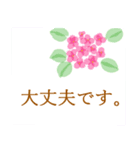 伝えたい想いに可愛い花を添えて第14弾。（個別スタンプ：26）