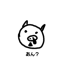 ざんしんなすたんぷ（個別スタンプ：8）