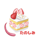 Sweet Strawberries (JP)（個別スタンプ：23）