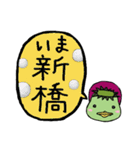 新橋ゴルフスタジオ かっぴーちゃん（個別スタンプ：26）