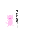 調子の悪い動物たち。（個別スタンプ：12）