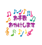 音符であいさつ（個別スタンプ：6）