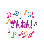 音符であいさつ（個別スタンプ：8）