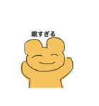 くそだるいくま（個別スタンプ：2）