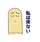 おしゃべられる指たち（個別スタンプ：18）